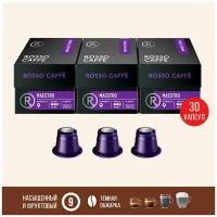 Набор Кофе в капсулах Rosso Caffe Maestro для кофемашины Nespresso Original Line Арабика темной обжарки 3 упаковки 30 капсул