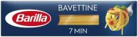 Макароны Bavettine n.11, спагетти, 450 г