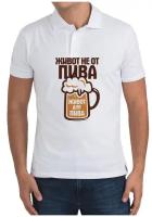 Рубашка- поло Живот не от пива живот для пива