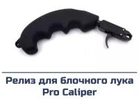 Релиз для блочного лука Centershot Pro Caliper