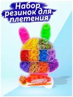 Color Kit /Набор резинок для плетения браслетов/Набор для плетения браслетов/Резинки для плетения набор Зайчик 600 шт. RZ13