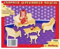 Модель деревянная Мебель (2 листа)