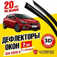 Дефлекторы боковых окон для Kia Ceed 2 (Киа Сид) хэтчбек 3-ёх дверный 2012-2018, ветровики на двери автомобиля, Cobra Tuning