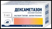 Дексаметазон гл. капли 0,1% фл. 5 мл