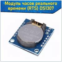 Модуль часов реального времени (RTS) DS1307 Arduino / Ардуино