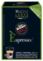 Кофе в капсулах Caffe Vergnano 1982 Espresso Lungo Intenso (10 шт.)