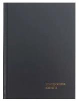 Телефонная книга А6, 64 листа в клетку «Серый», вырубной алфавит, твёрдая обложка, тиснение фольгой