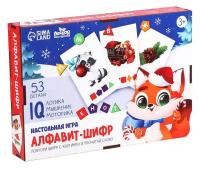 Развивающая игра «Новогодний алфавит-шифр»