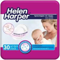 Прокладки для груди Helen Harper Baby Bra Pads 30шт