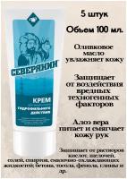 Крем для защиты рук, кожи при работе с нефтью, мазутом, битумом, жиром Северянин гидрофильный, 5шт/500мл