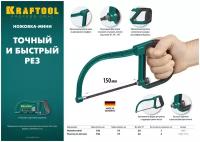 Полотно по металлу KRAFTOOL Pro 150 мм 3 предм. (15653-M-S3)