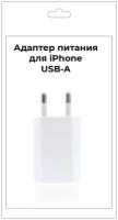 Блок зарядки для айфон, USB адаптер для зарядки iPhone 5,6,7,8,X,XR,11, и iPad,зарядка для телефона