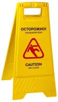 Знак "Внимание. Скользкий пол!" OfficeClean Professional, пластик, на англ. и русском языках