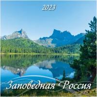 Календарь настенный перекидной "Заповедная Россия" 285х285 (12 листов) на скрепке на 2023 год