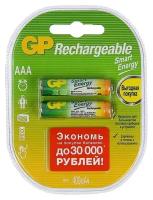 Аккумулятор GP, Ni-Mh, AAA, HR03-2BL, 1.2В, 400 мАч, блистер, 2 шт