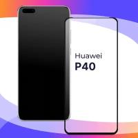 Защитное стекло для телефона Huawei P40 / Глянцевое противоударное стекло с олеофобным покрытием на смартфон Хуавей Р40