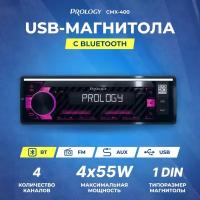 Ресивер-USB Prology CMX-400 (ВТ/3Way)