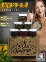 Набор чая С 8Марта