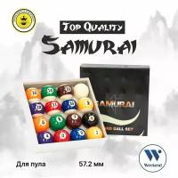 Комплект шаров для бильярда 57.2 мм "Samurai Top Quality", шары для пула