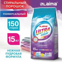 Стиральный порошок-автомат 15 кг LAIMA ULTRA Color, улучшенная формула, для всех типов тканей, 608539 . Комплект - 1 шт