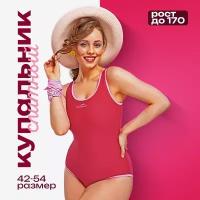 Купальник для плавания 25DEGREES Edge Raspberry/Lilac 25D22001W, полиамид, р-р 46