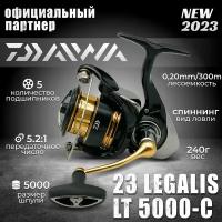 Катушка спиннинговая безынерционная DAIWA 23 LEGALIS LT 5000-C