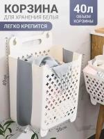 Складная корзина для белья, одежды и игрушек 49х36см