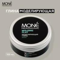 MONE PROFESSIONAL Molding Clay Моделирующая глина, 100 мл