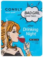 Тканевая маска для лица Consly BAD GIRL Good Skin после вечеринки, 23 мл