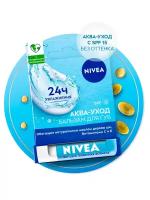 Бальзам для губ NIVEA "Аква-уход" с маслом дерева ши и витаминами С и Е, 4,8 гр