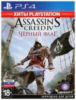 Assassin’s Creed 4 (IV): Black Flag (PlayStation Hits) (русская версия) (PS4) Новый