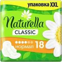 Прокладки Naturella Classic Camomile Normal с крылышками 18 шт