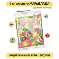 Яшкино / Мармелад жевательный 1 кг "Морские животные" / Мармеладки фруктово-ягодные / Натуральный сок