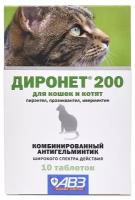 Антигельминтный препарат Диронет 200 широкого спектра действия. Таблетки для кошек и котят