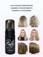 Coolhair Однофазный состав для химической завивки волос Puffy