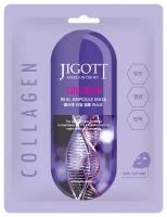 Тканевая маска для лица Jigott Collagen Real Ampoule Mask 27 мл