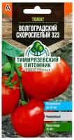 Семена Томат "Волгоградский 323" раннеспелый, 0,3 г