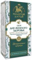 Для женского здоровья сбор №1 Золотой Алтай противовоспалительный эффект 1.5 г x20