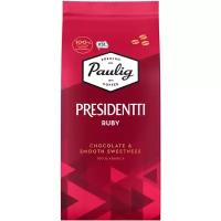 Кофе в зернах Paulig Presidentti Ruby, 250 г