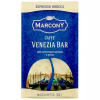 Кофе в зернах Marcony Venezia Bar, сливки, апельсин, 500 г