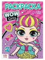 Раскраска WOW Girls Модницы, формат А5, 12 стр