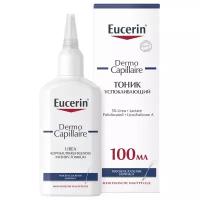 Eucerin Тоник для кожи головы успокаивающий Dermo Capillaire Calming Urea Scalp Treatment, 100 мл, бутылка