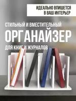 Органайзер для кинг и канцелярии. 4 секции