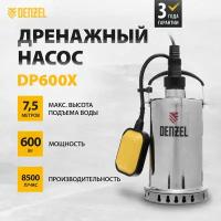 Канализационная установка дренажный насос Denzel DP600X (600 Вт)