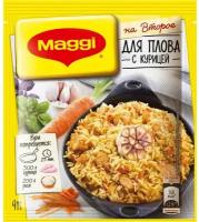 Maggi на второе 5 шт*24 г для Плова с курицей