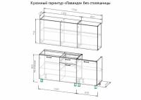 SV-Мебель Кухонный гарнитур "Лаванда" без столешницы (Дуб Золотой)