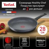 Сковорода Tefal Healthy Chef G1500672, 28 см, с индикатором температуры, с антипригарным покрытием, подходит для индукции, сделано во Франции