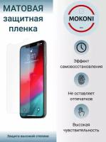 Гидрогелевая защитная пленка для iPhone 6s / Айфон 6s с эффектом самовосстановления (на экран) - Матовая