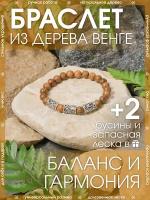 Браслет-нить X-Rune, дерево, металл, 1 шт., размер 18 см, диаметр 8 см, коричневый