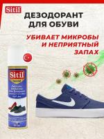 Shoe Deodorant 150 мл., дезодорант для обуви, Sitil